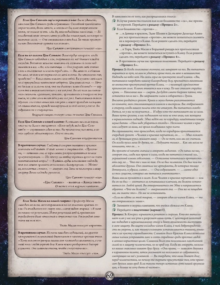 Galda spēle - Arkham šausmas. Sarkanās atslēgas. Kampaņa (paplašinājums)